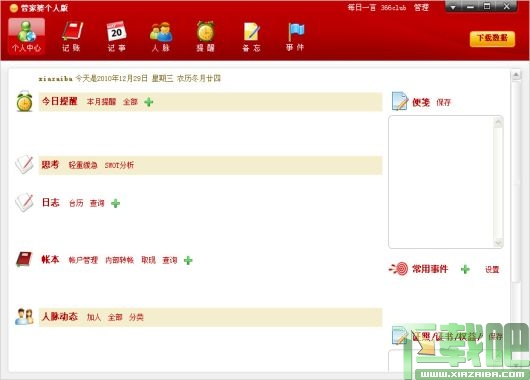管家婆免費(fèi)版下載官網(wǎng)——您的商業(yè)管理利器，管家婆免費(fèi)版官網(wǎng)，商業(yè)管理必備利器
