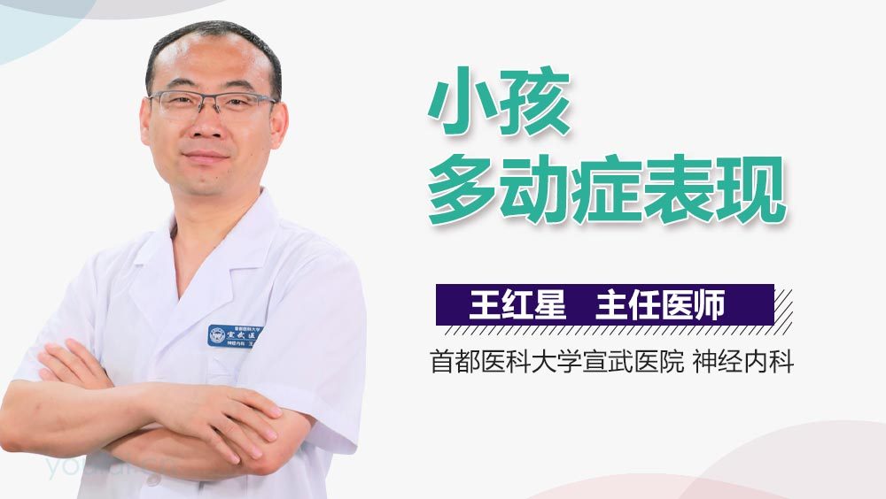 多動癥的七個表現(xiàn)，多動癥的七個典型表現(xiàn)