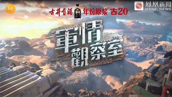 軍情觀察室2021年9月1號，全球軍事動(dòng)態(tài)深度解析，全球軍事動(dòng)態(tài)深度解析，軍情觀察室2021年9月1日獨(dú)家解讀