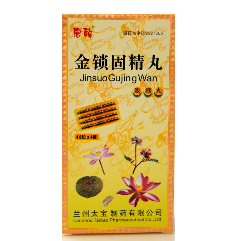 金鎖固精丸，傳統(tǒng)中藥的現(xiàn)代應(yīng)用，金鎖固精丸，傳統(tǒng)中藥的現(xiàn)代應(yīng)用之道