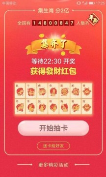 新澳門最快開(kāi)獎(jiǎng)結(jié)果開(kāi)獎(jiǎng)生肖卡，探索與解析，澳門最新開(kāi)獎(jiǎng)結(jié)果生肖卡開(kāi)獎(jiǎng)探索與解析