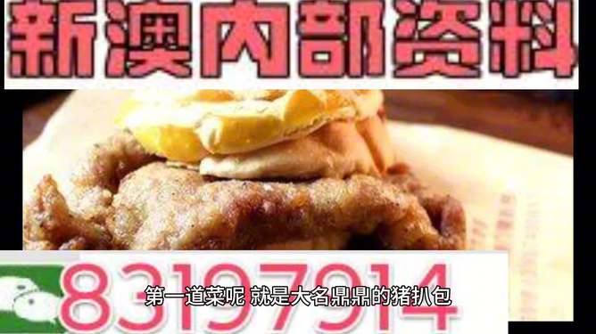 新澳今晚出什么？探索未知的驚喜與機(jī)遇，新澳未知驚喜與機(jī)遇揭曉之夜