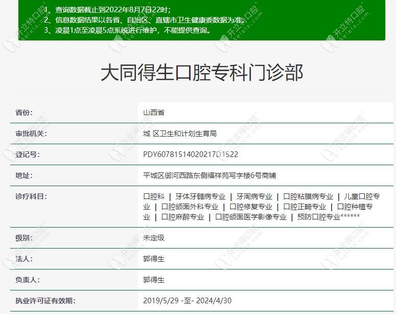 牙科診所收費價目表詳解，牙科診所收費價目表全面解析