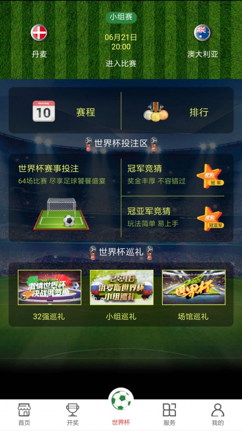 澳門最快最準(zhǔn)的開獎(jiǎng)網(wǎng)站——您的首選彩票平臺(tái)，澳門首選彩票平臺(tái)，快速準(zhǔn)確的開獎(jiǎng)網(wǎng)站