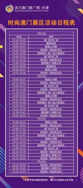 澳門最快開(kāi)獎(jiǎng)現(xiàn)場(chǎng)記錄，揭秘彩票開(kāi)獎(jiǎng)的緊張氛圍與真實(shí)瞬間，澳門彩票開(kāi)獎(jiǎng)現(xiàn)場(chǎng)實(shí)錄，緊張氛圍與真實(shí)瞬間的揭秘