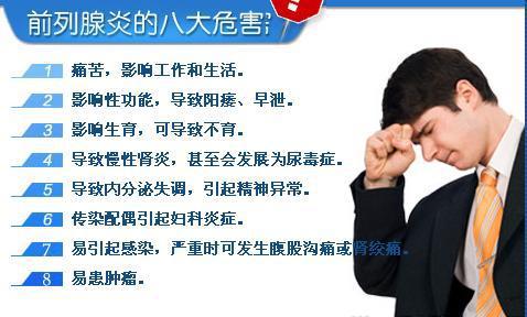 關(guān)于青少年前列腺炎，了解、應對與未來，青少年前列腺炎，了解、應對與未來展望