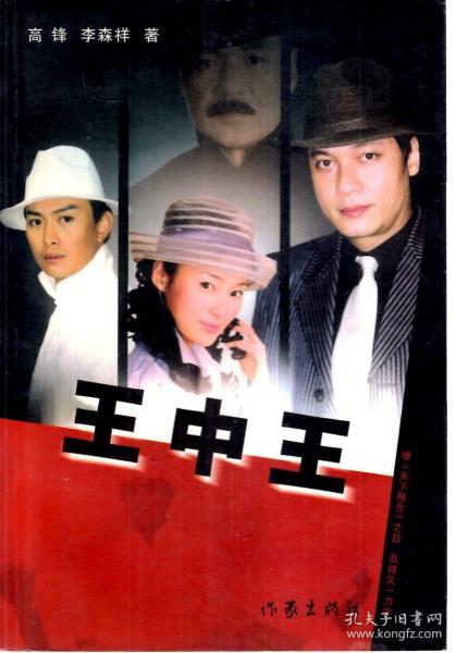 王中王高手資料揭秘，一肖中的奧秘與策略，王中王高手資料揭秘，一肖中的奧秘與策略探討