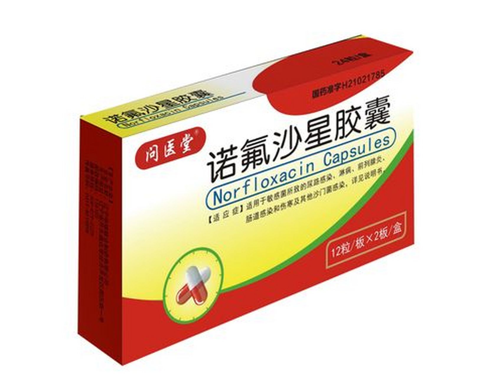腸炎寧和諾氟沙星哪個(gè)更好，深度解析與比較，腸炎寧與諾氟沙星，深度解析與比較，哪個(gè)更好？
