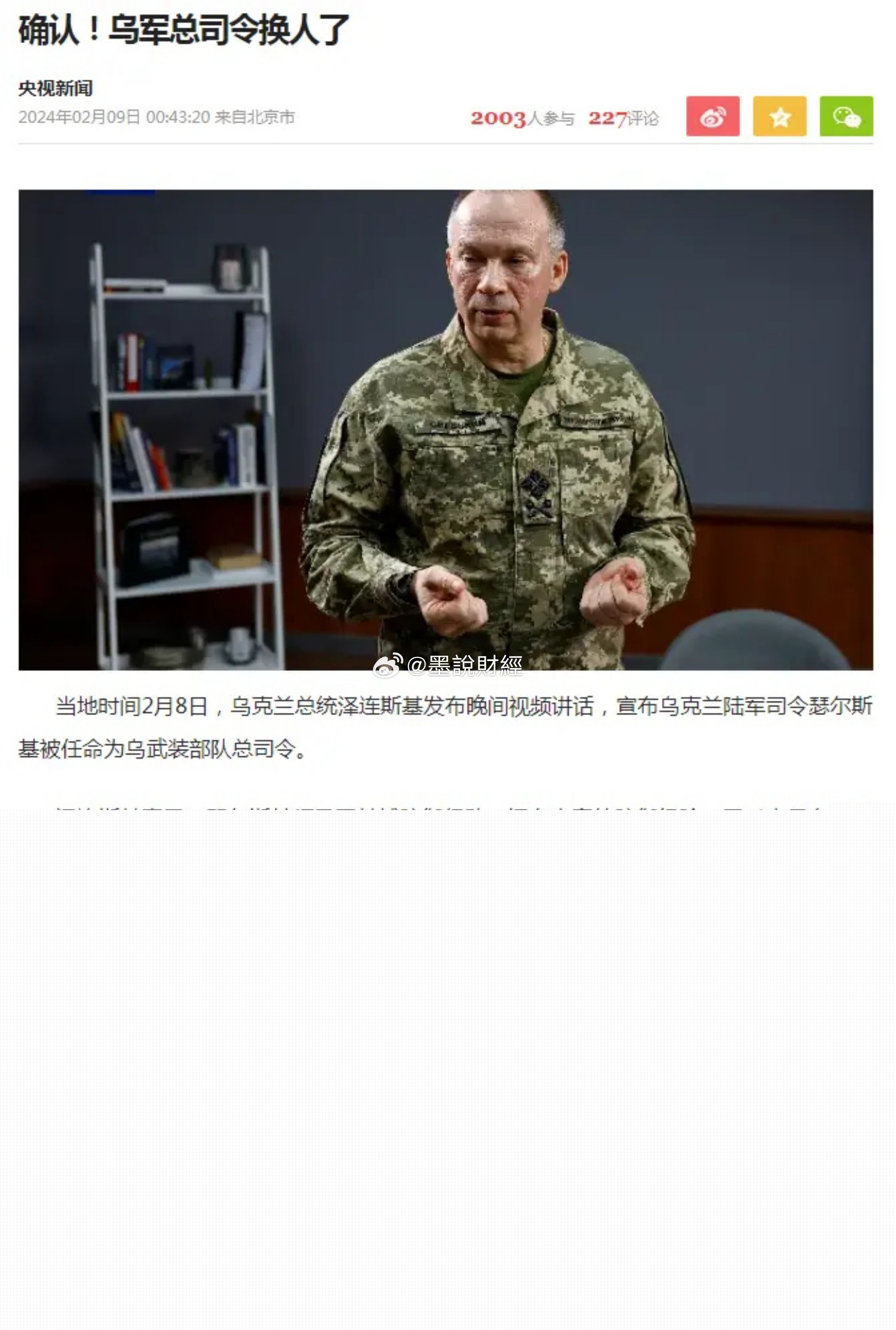 烏克蘭最新戰(zhàn)爭(zhēng)消息全面解析，烏克蘭戰(zhàn)爭(zhēng)最新消息全面解讀