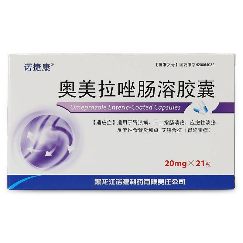 奧美拉唑，深入了解與應(yīng)用指南，奧美拉唑，全面解析與應(yīng)用指南