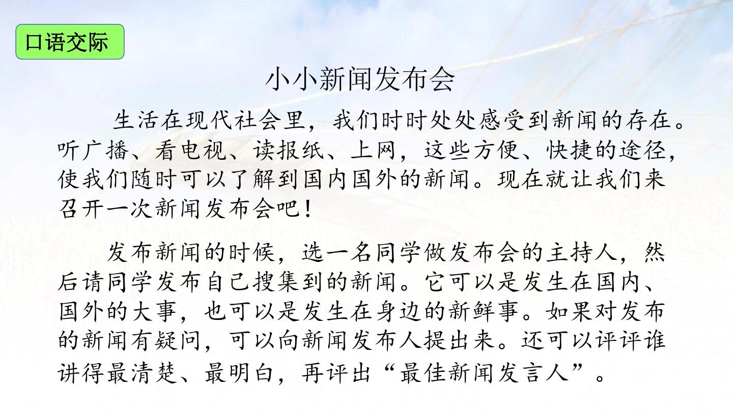 新聞?wù)?021最新5篇，聚焦時事熱點(diǎn)，掌握最新動態(tài)，新聞熱點(diǎn)聚焦，最新時事新聞?wù)ㄎ迤┱莆兆钚聞討B(tài)