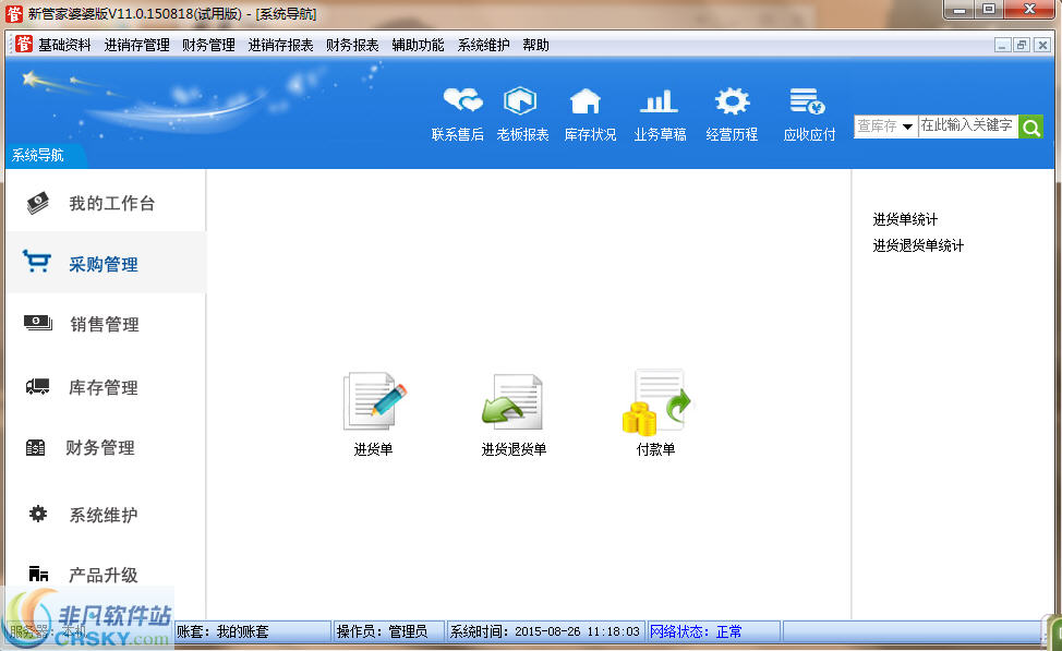 正版管家婆軟件，專(zhuān)業(yè)、高效、安全的企業(yè)管理軟件解決方案，正版管家婆軟件，專(zhuān)業(yè)高效安全的企業(yè)管理軟件解決方案