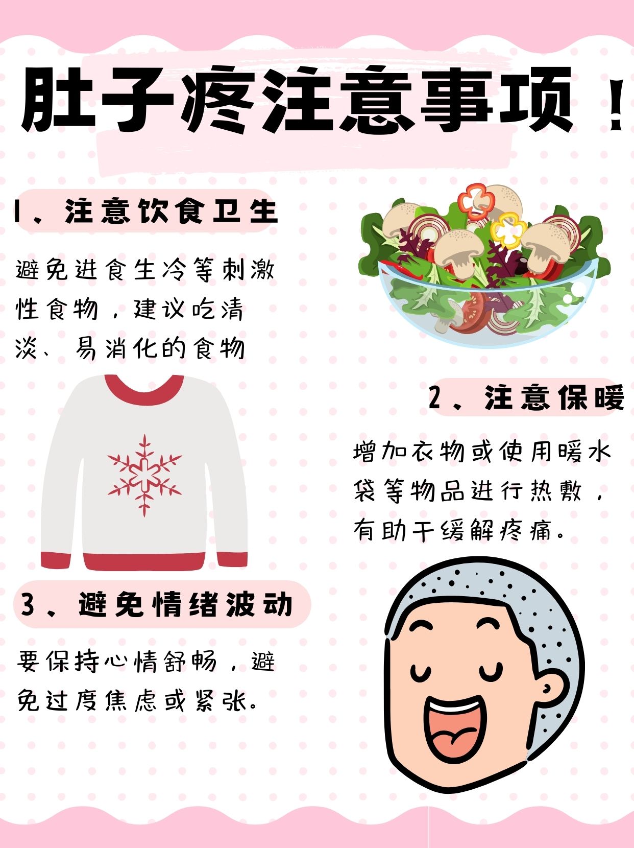 肚子痛最快的止痛方法，了解、應(yīng)對(duì)與預(yù)防，肚子痛快速止痛方法，應(yīng)對(duì)、了解與預(yù)防策略