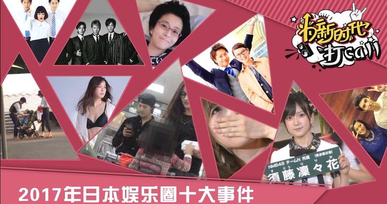 日本娛樂(lè)新聞新浪，探索日本娛樂(lè)的最新動(dòng)態(tài)，日本娛樂(lè)新聞新浪，探索最新日本娛樂(lè)動(dòng)態(tài)