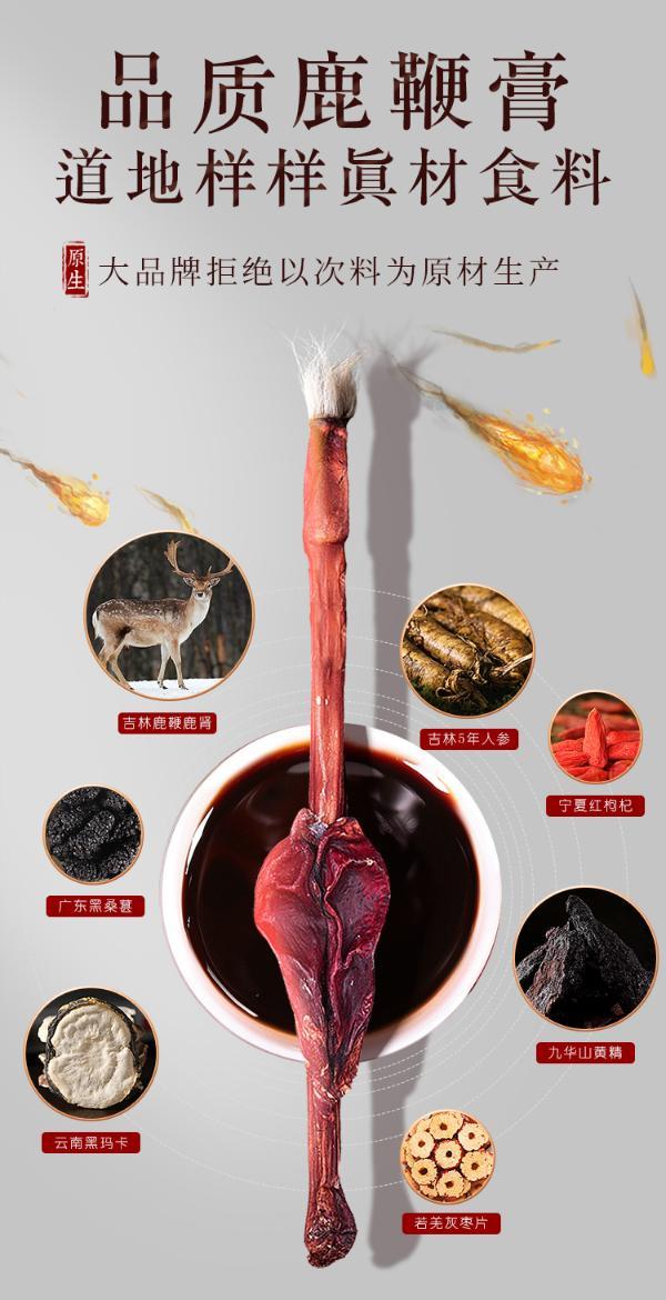 鹿鞭膏的功效與作用，全面解析其保健效果與應(yīng)用價(jià)值，鹿鞭膏的功效與作用詳解，全面揭示其保健效果與應(yīng)用價(jià)值