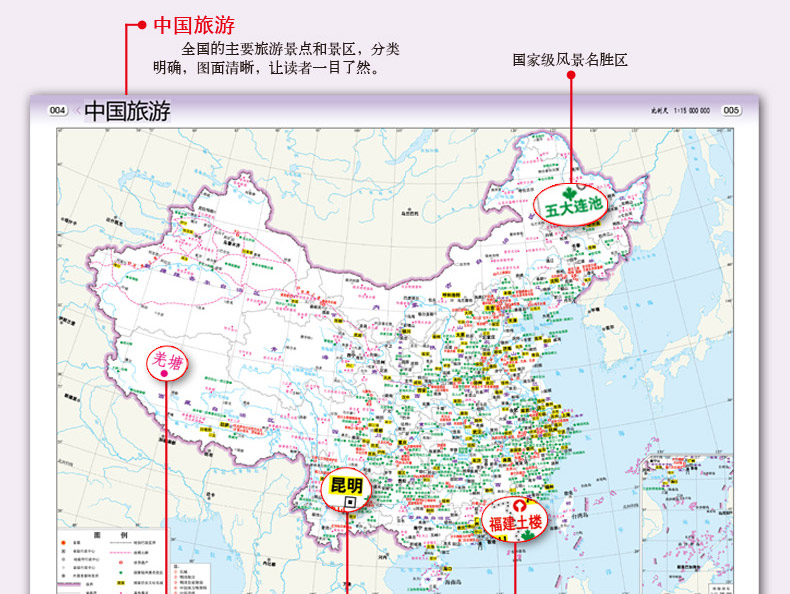 中國旅游地圖全圖高清版本，探索可放大的魅力中國，中國旅游地圖全圖高清版，探索魅力中國的放大之旅
