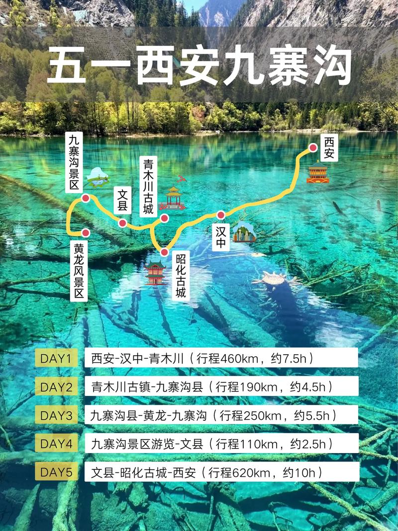 西安到九寨溝旅游團(tuán)報(bào)價(jià)——深度探索神秘仙境之旅，西安到九寨溝深度探索神秘仙境之旅旅游團(tuán)報(bào)價(jià)