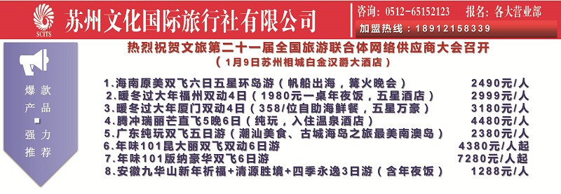 蘇州旅行社聯(lián)系電話，一站式旅游服務(wù)體驗(yàn)，蘇州旅行社聯(lián)系電話，一站式旅游服務(wù)體驗(yàn)之旅