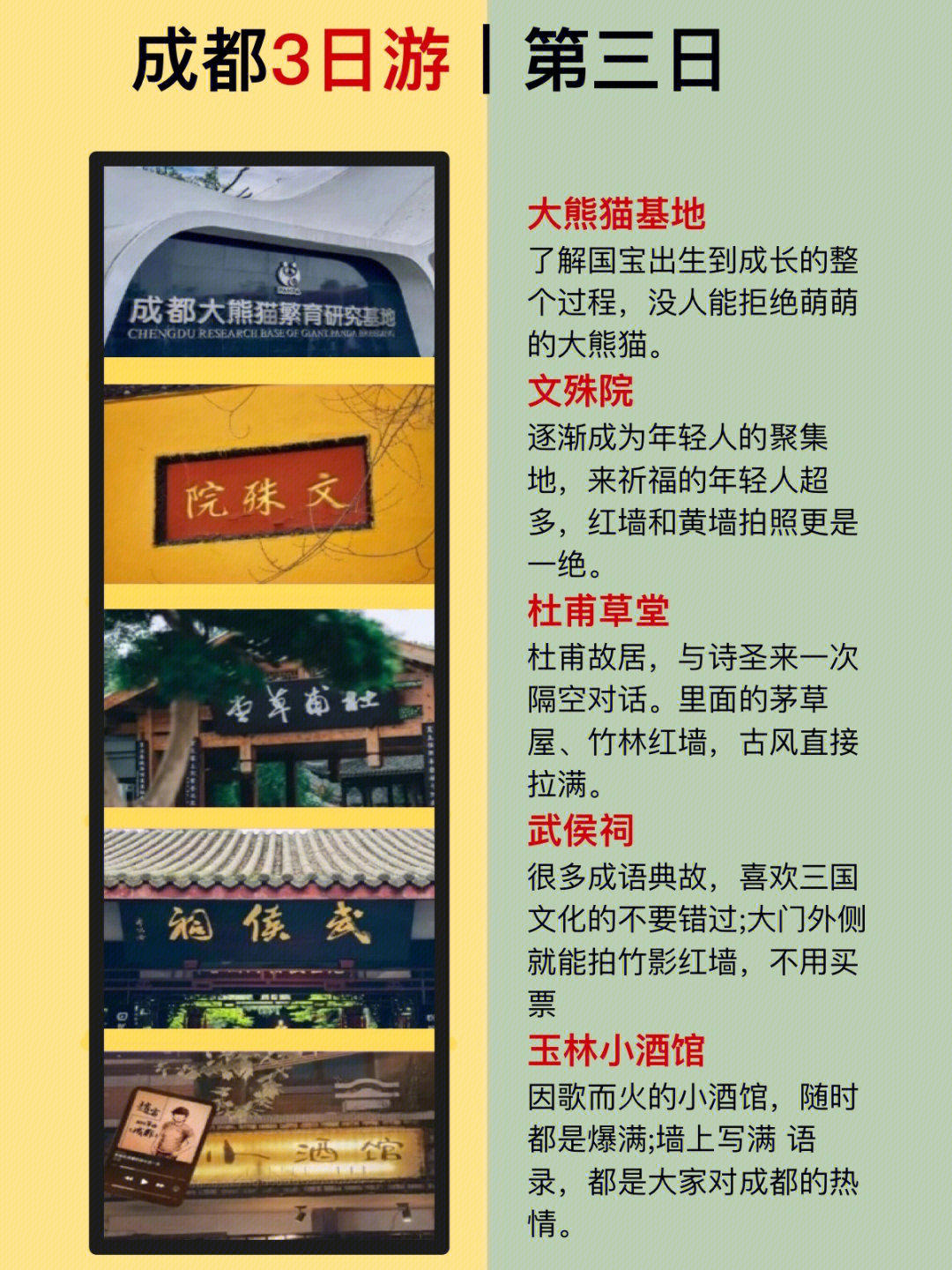 成都三日游最佳地方，探尋歷史與自然共融的魅力之旅，成都三日游探秘，歷史與自然共融的魅力之旅