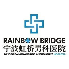 寧波男科醫(yī)院，專業(yè)醫(yī)療，呵護男性健康，寧波男科醫(yī)院，專業(yè)呵護男性健康