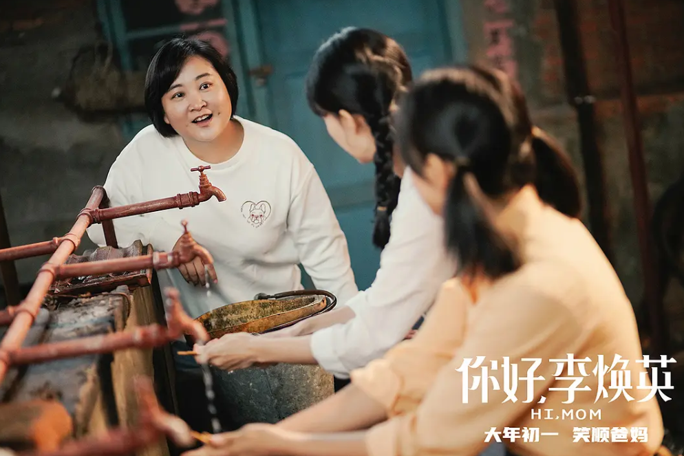 你好，免費觀看你好，李煥英高清1080p的絕佳體驗，你好，李煥英高清觀影體驗，免費觀看1080p絕佳畫質