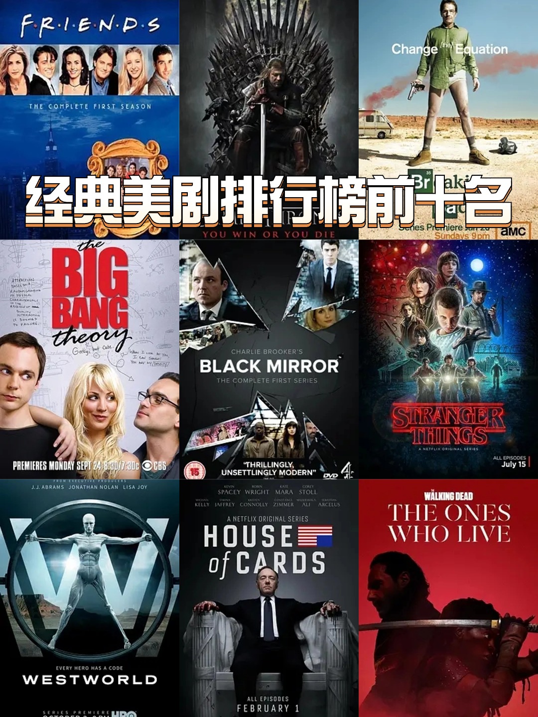 十部頂級(jí)震撼的科幻美劇，超越時(shí)空的視聽盛宴，超越時(shí)空的科幻美劇盛宴，十部頂級(jí)震撼作品盤點(diǎn)