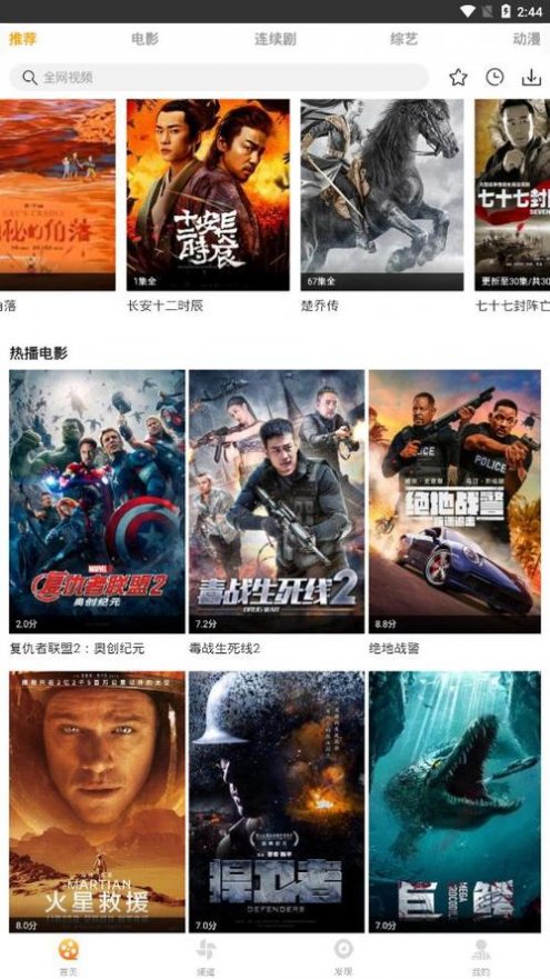 電影下載保存到手機(jī)，便捷觀影，隨時(shí)隨地，電影輕松下載至手機(jī)，隨時(shí)隨地暢享觀影樂趣