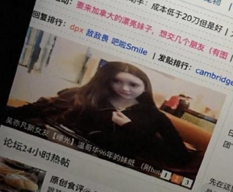 吳亦凡與女性的交往歷程，探究傳聞中的真實與虛構，吳亦凡與女性的交往真相，探究傳聞中的事實與虛構