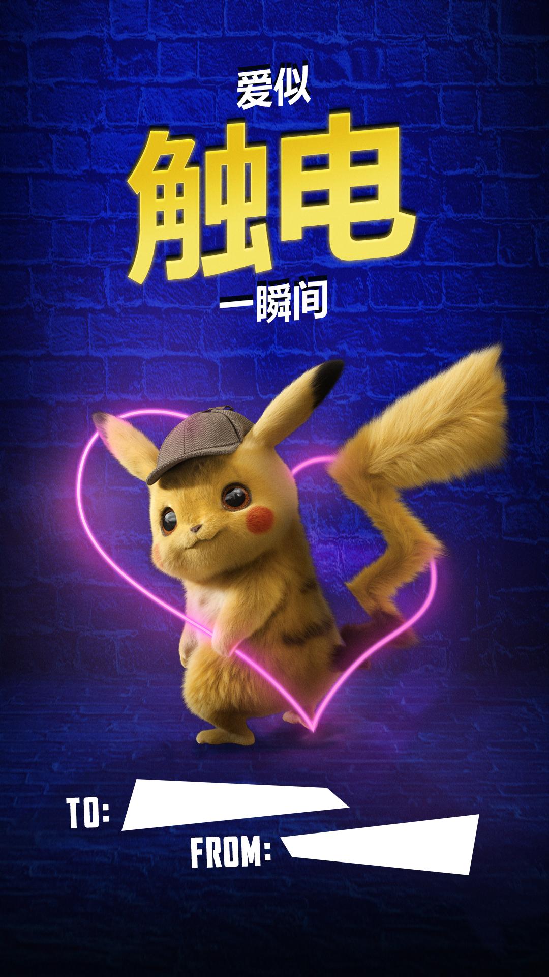 大偵探皮卡丘在線觀看，探索神秘世界的奇幻之旅，大偵探皮卡丘，神秘世界奇幻之旅在線觀看