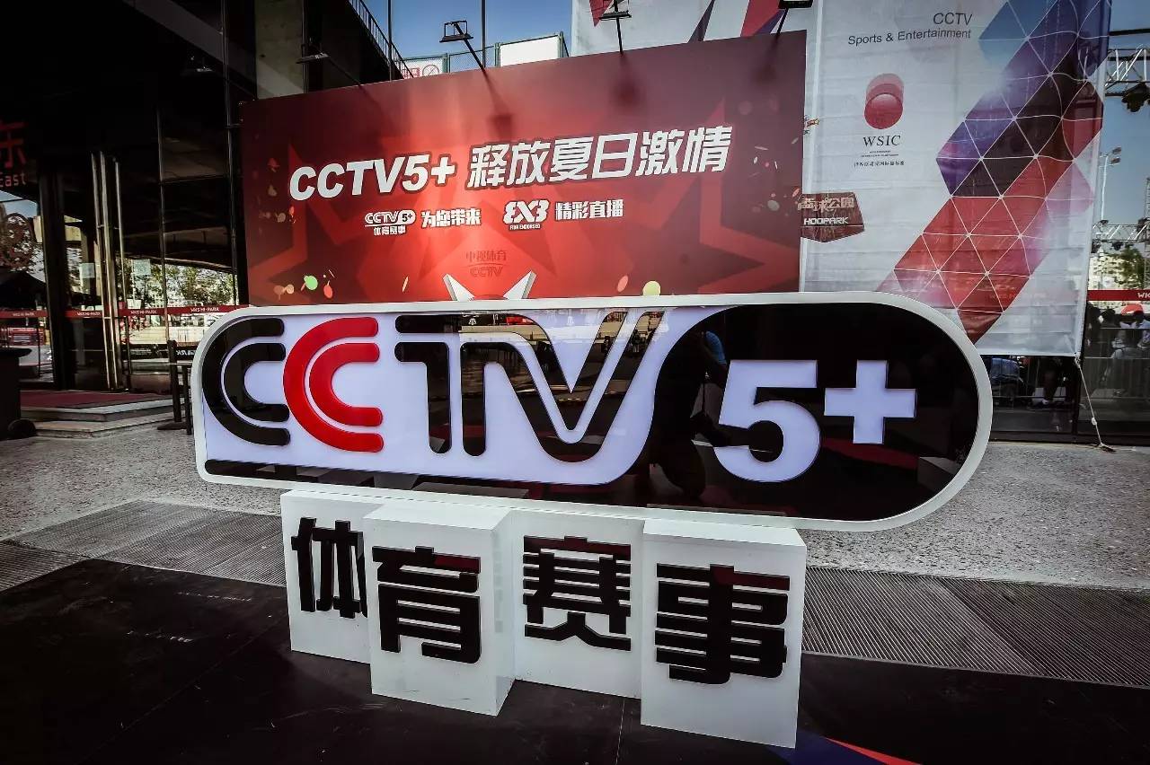 中央電視臺體育頻道，引領體育風尚，傳遞奧運精神，中央電視臺體育頻道，引領風尚，傳遞奧運精神