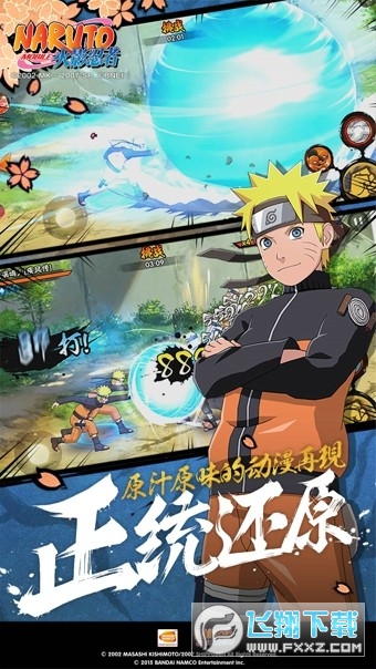 火影忍者體驗(yàn)服下載攻略及體驗(yàn)分享，火影忍者體驗(yàn)服下載指南與體驗(yàn)分享