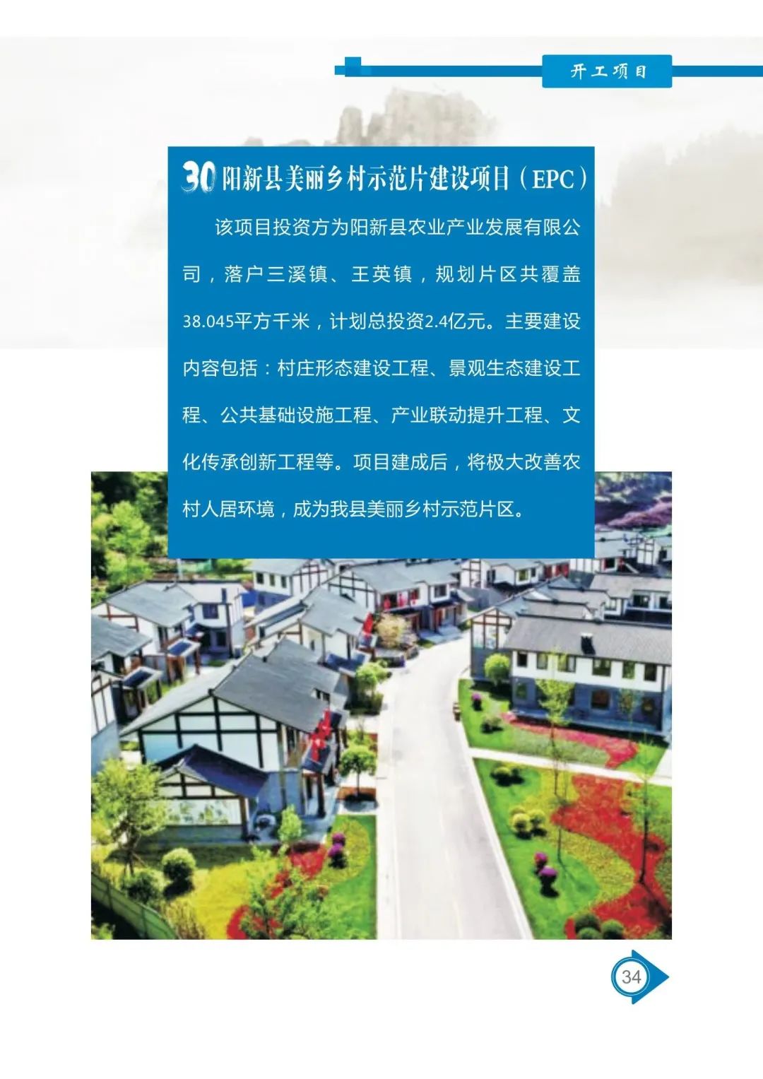 吉利鄉(xiāng)最新項目，引領(lǐng)鄉(xiāng)村發(fā)展的璀璨明珠，吉利鄉(xiāng)新項目，鄉(xiāng)村璀璨明珠引領(lǐng)發(fā)展之路