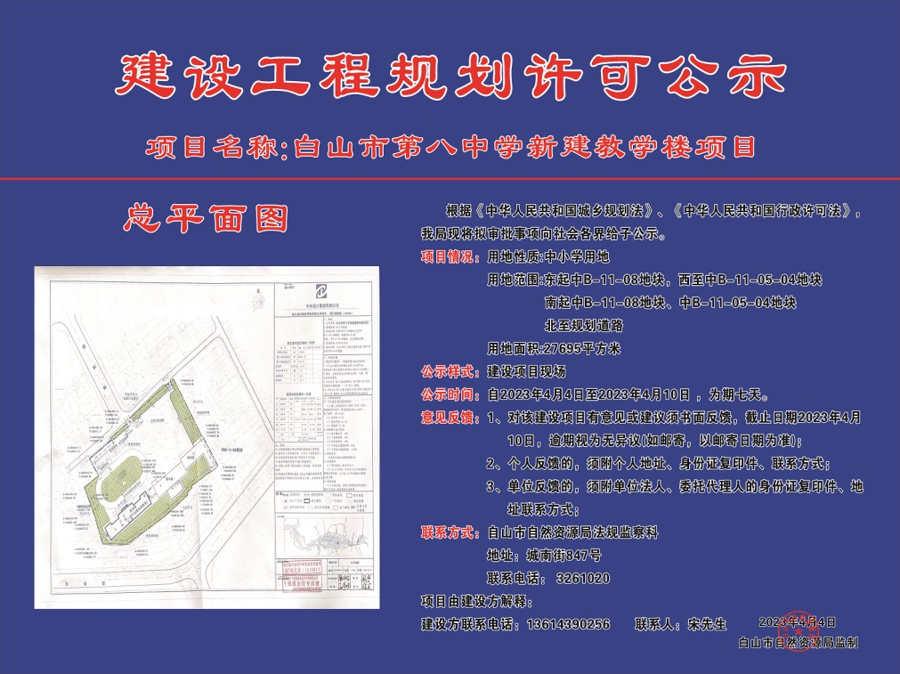 八會(huì)鎮(zhèn)最新項(xiàng)目，引領(lǐng)地區(qū)發(fā)展的璀璨明珠，八會(huì)鎮(zhèn)新項(xiàng)目，引領(lǐng)地區(qū)發(fā)展的璀璨明珠之光