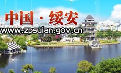 綏安鎮(zhèn)最新項(xiàng)目，引領(lǐng)地區(qū)發(fā)展的前沿力量，綏安鎮(zhèn)最新項(xiàng)目，引領(lǐng)地區(qū)發(fā)展的先鋒力量
