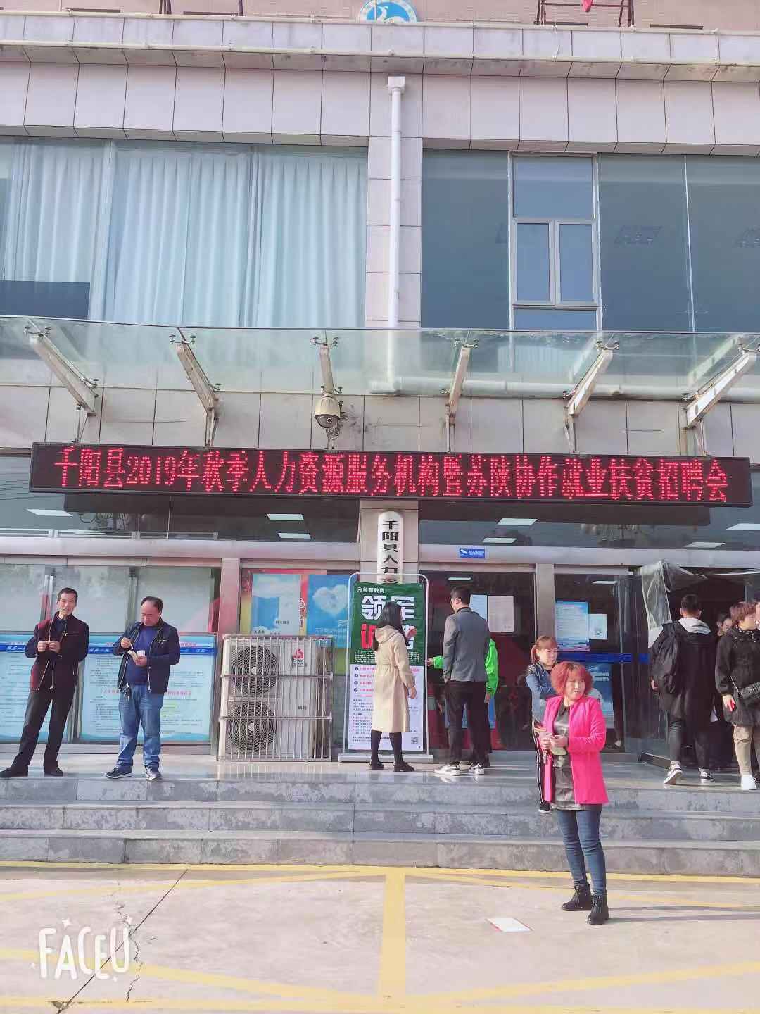 千陽縣人力資源和社會(huì)保障局最新新聞，聚焦民生，推動(dòng)縣域社會(huì)和諧與發(fā)展，千陽縣人力資源和社會(huì)保障局聚焦民生，助力縣域社會(huì)和諧與發(fā)展最新動(dòng)態(tài)