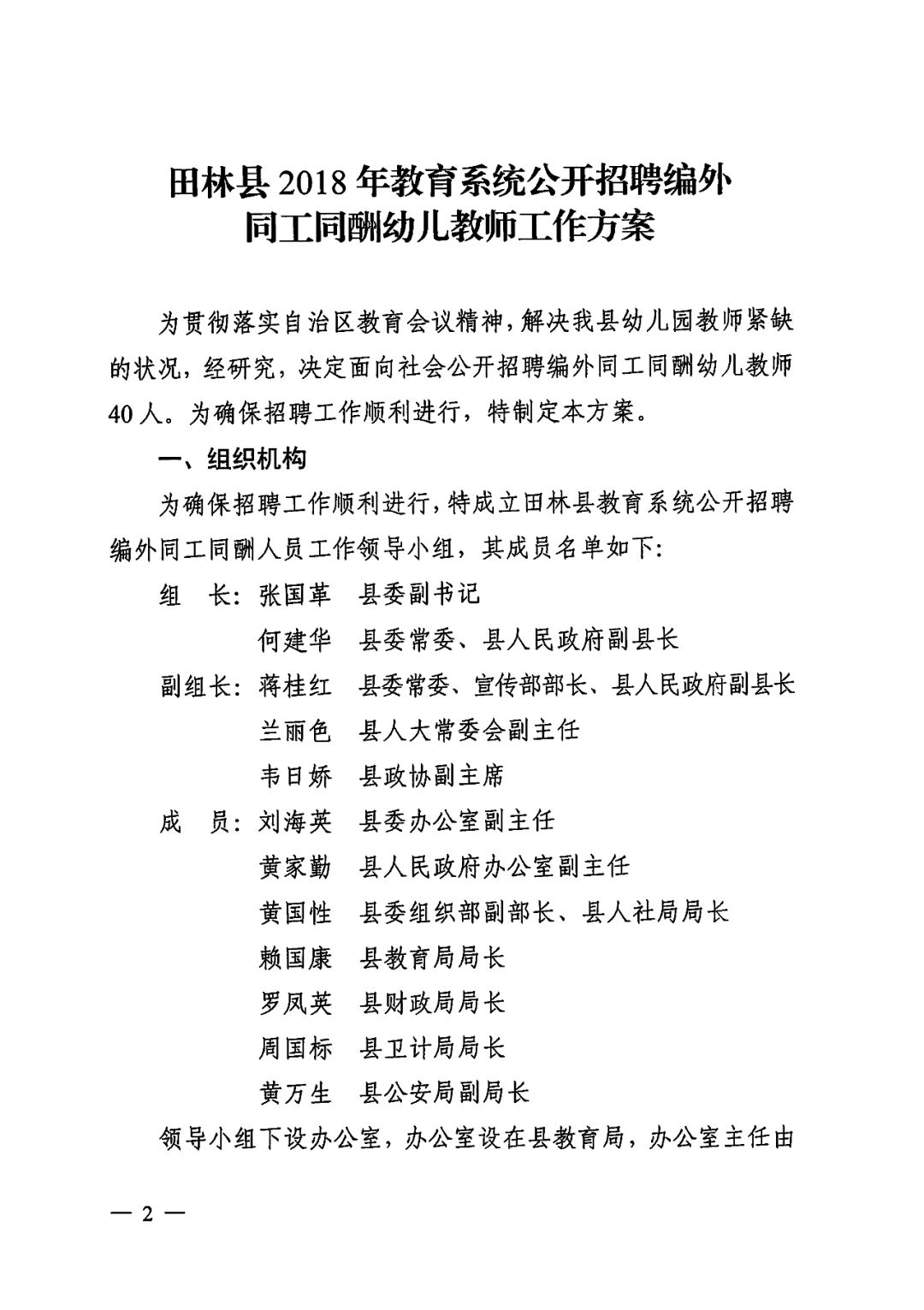 求職指南發(fā)布