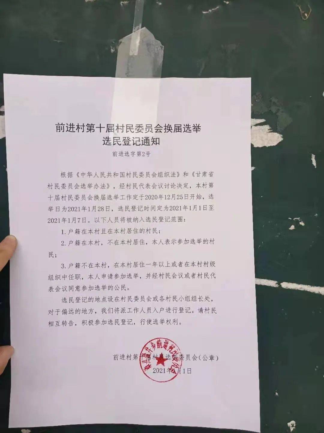 若笠村委會最新項目，引領(lǐng)鄉(xiāng)村發(fā)展的典范之作，若笠村委會最新項目，鄉(xiāng)村發(fā)展典范引領(lǐng)之路