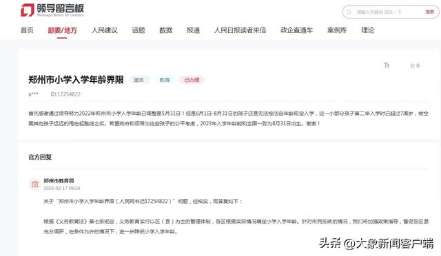 中牟縣小學(xué)最新人事任命，引領(lǐng)未來(lái)教育的嶄新篇章，中牟縣小學(xué)人事新任命，未來(lái)教育嶄新篇章的引領(lǐng)者