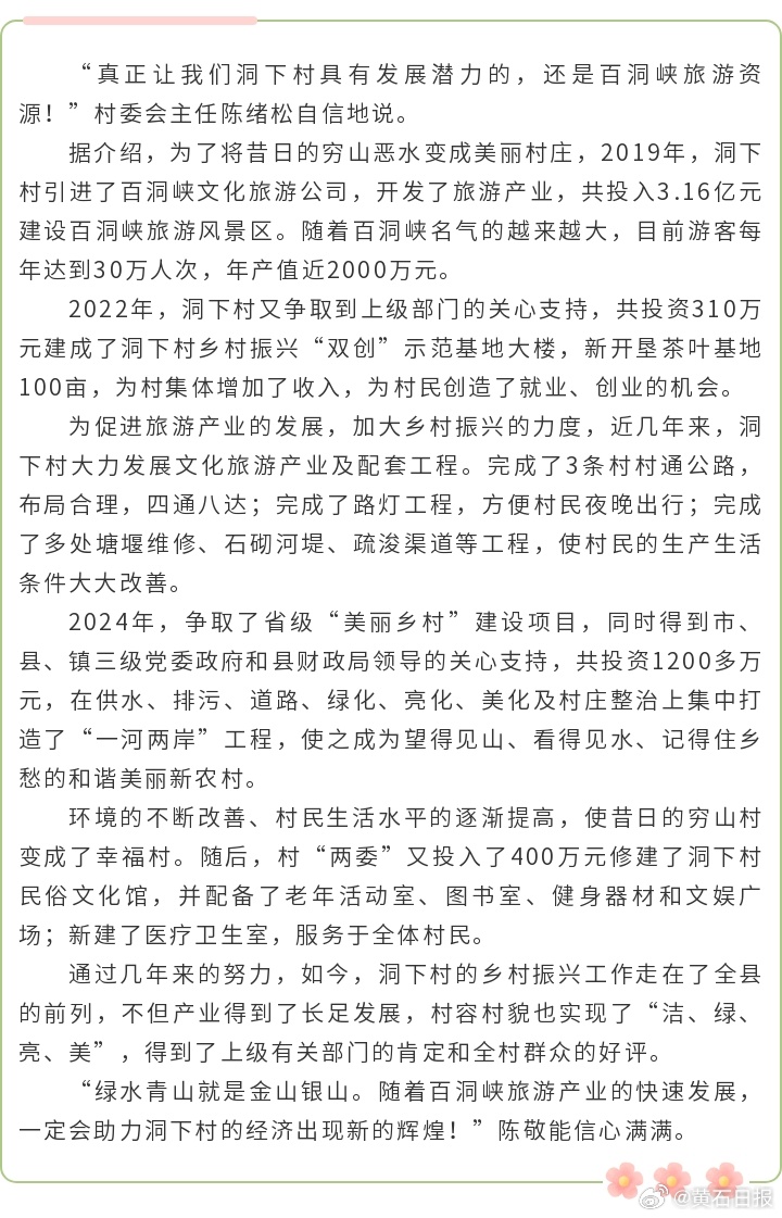 下科妥村委會(huì)最新項(xiàng)目，引領(lǐng)鄉(xiāng)村發(fā)展的強(qiáng)大引擎，下科妥村委會(huì)最新項(xiàng)目，鄉(xiāng)村發(fā)展的強(qiáng)大引擎領(lǐng)航者