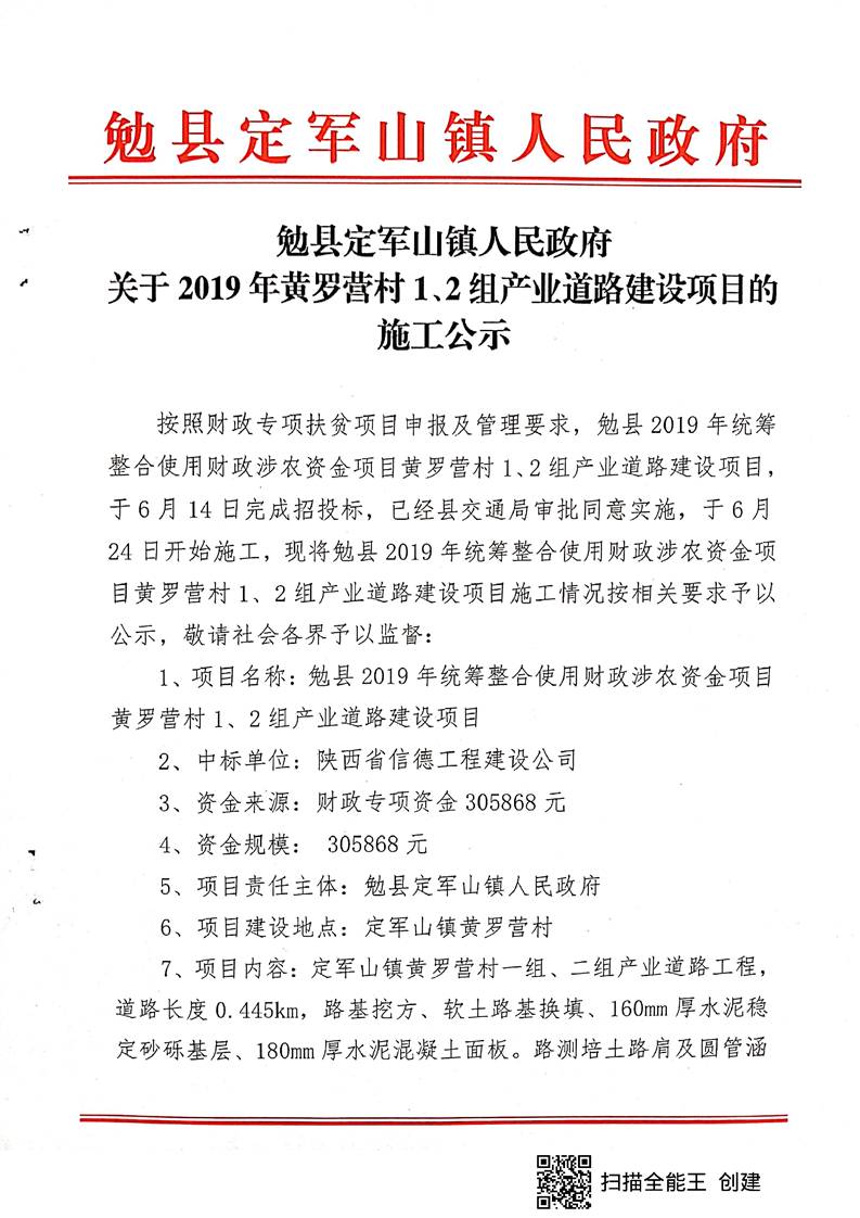 黃坪鄉(xiāng)最新項(xiàng)目，引領(lǐng)鄉(xiāng)村發(fā)展的璀璨明珠，黃坪鄉(xiāng)最新項(xiàng)目，鄉(xiāng)村振興的璀璨明珠