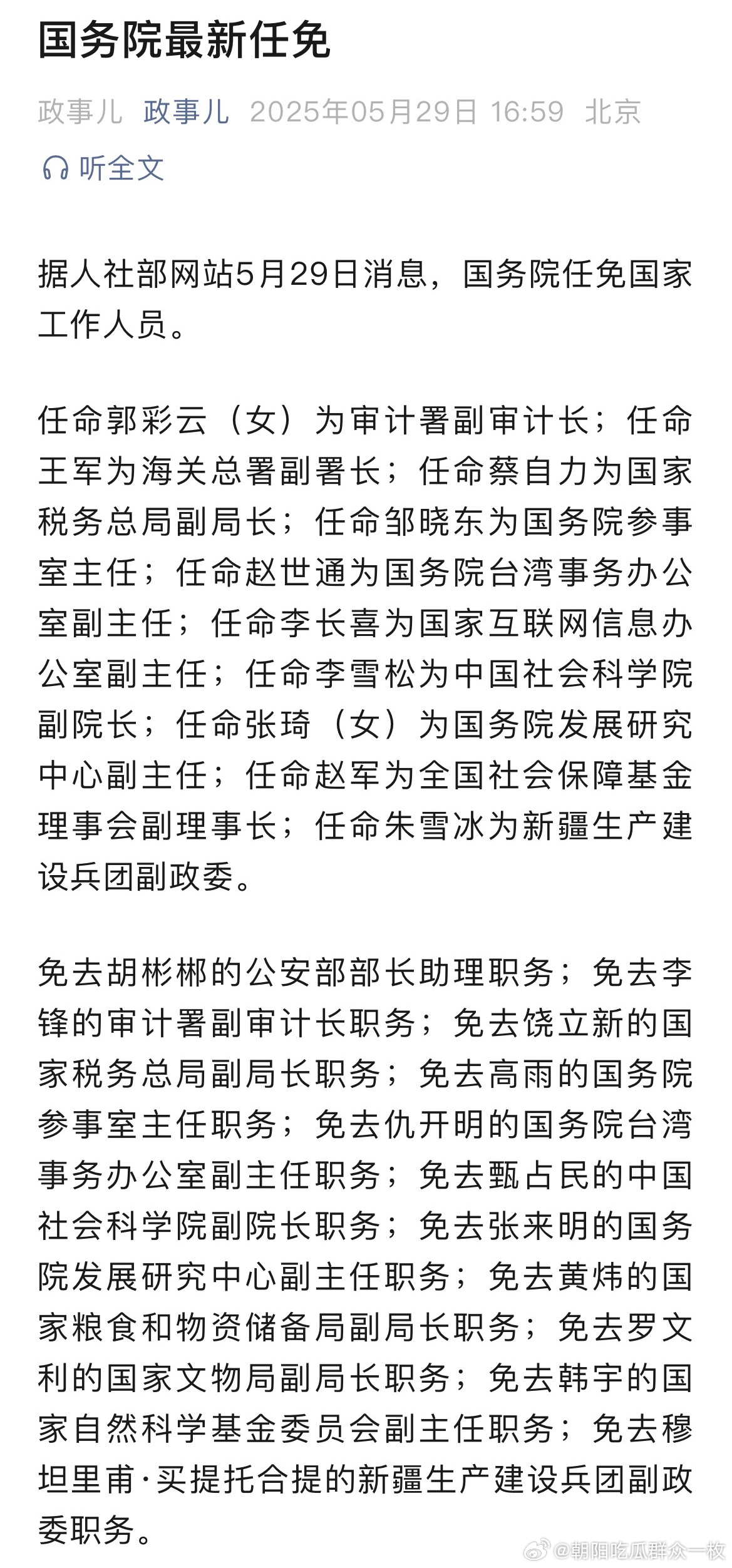 化工新村最新人事任命，引領(lǐng)未來發(fā)展的新篇章，化工新村人事大調(diào)整，引領(lǐng)未來發(fā)展的新篇章