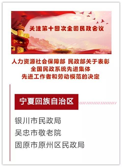 原州區(qū)民政局最新人事任命，引領(lǐng)未來，共筑民生新篇章，原州區(qū)民政局人事任命，引領(lǐng)民生未來，共筑新篇章