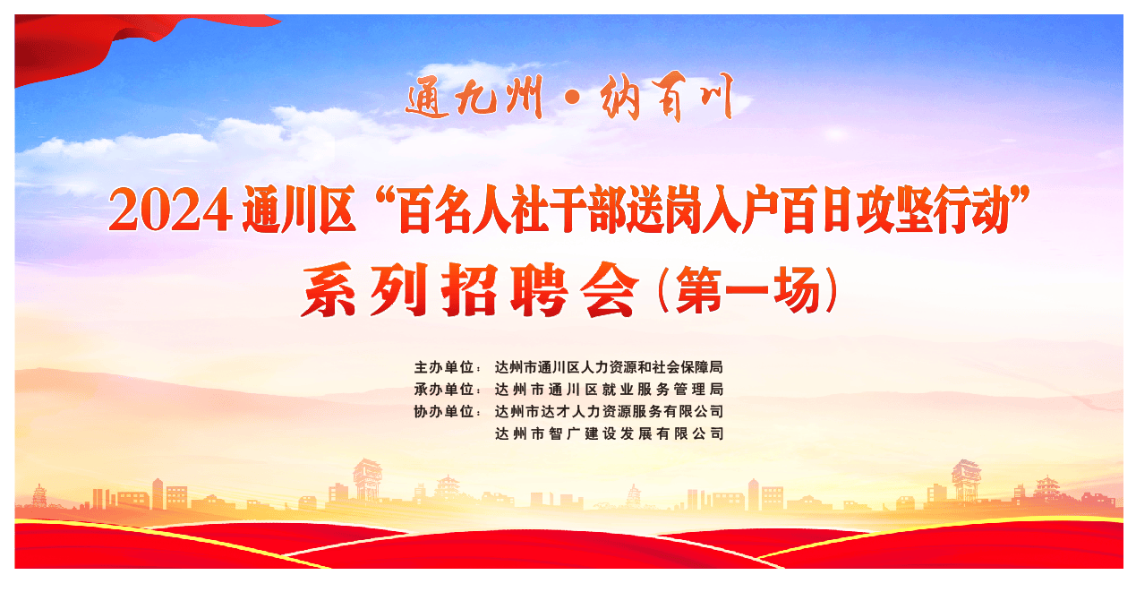 通川區(qū)民政局最新招聘信息全面解析，通川區(qū)民政局最新招聘信息詳解
