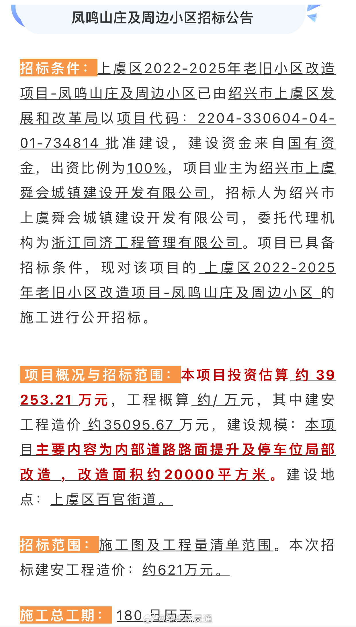 上虞市財(cái)政局最新項(xiàng)目，推動(dòng)地方經(jīng)濟(jì)持續(xù)發(fā)展的強(qiáng)大引擎，上虞市財(cái)政局新項(xiàng)目，推動(dòng)地方經(jīng)濟(jì)持續(xù)發(fā)展的強(qiáng)大動(dòng)力源泉