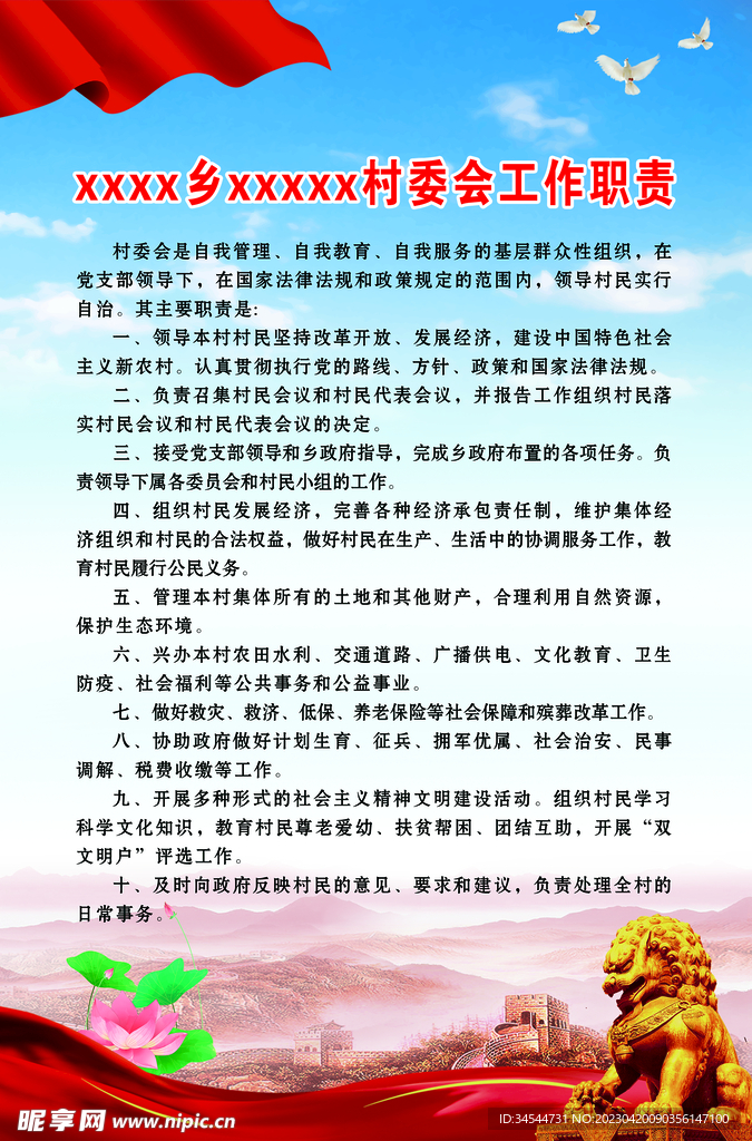 代掌村委會最新發(fā)展規(guī)劃SEO文章，村委會發(fā)展規(guī)劃SEO文章，引領(lǐng)未來，開啟新篇章