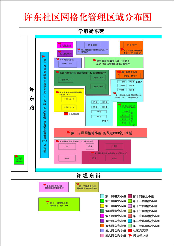 山西省太原市小店區(qū)北營街道辦事處最新人事任命動(dòng)態(tài)，山西省太原市小店區(qū)北營街道最新人事任命動(dòng)態(tài)發(fā)布