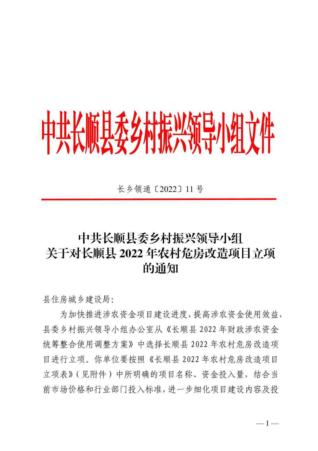 長(zhǎng)發(fā)鄉(xiāng)最新項(xiàng)目，引領(lǐng)鄉(xiāng)村發(fā)展的璀璨明珠，長(zhǎng)發(fā)鄉(xiāng)璀璨明珠項(xiàng)目，引領(lǐng)鄉(xiāng)村發(fā)展新篇章