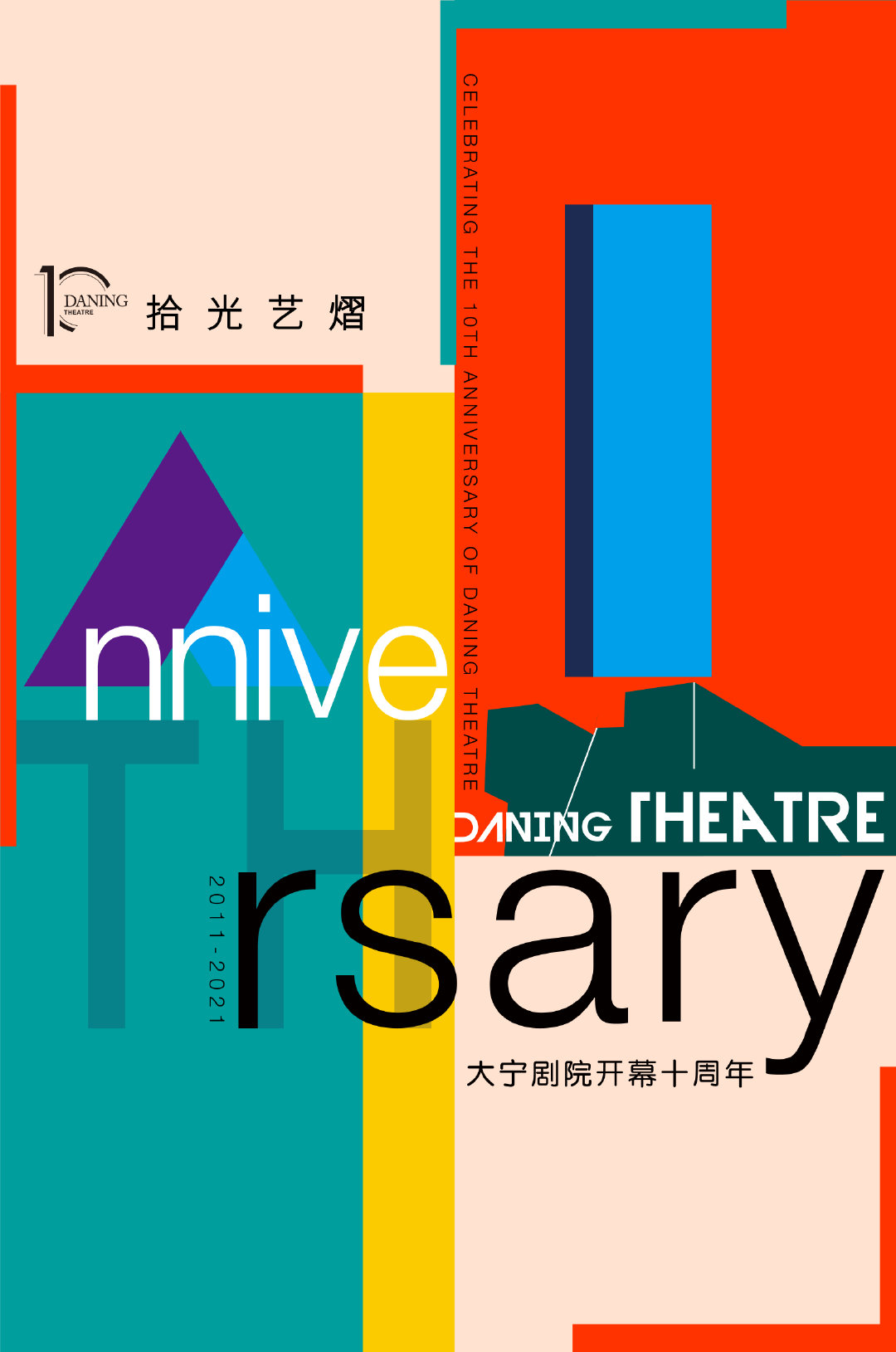 大寧縣劇團(tuán)最新發(fā)展規(guī)劃，探索未來，鑄就輝煌，大寧縣劇團(tuán)未來發(fā)展規(guī)劃，探索新路徑，鑄就輝煌成就