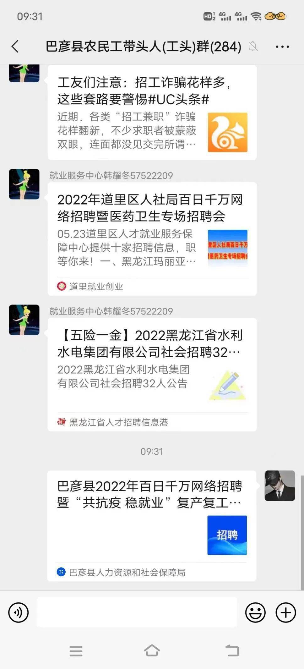 巴彥查干鄉(xiāng)最新招聘信息概覽，巴彥查干鄉(xiāng)最新招聘信息匯總