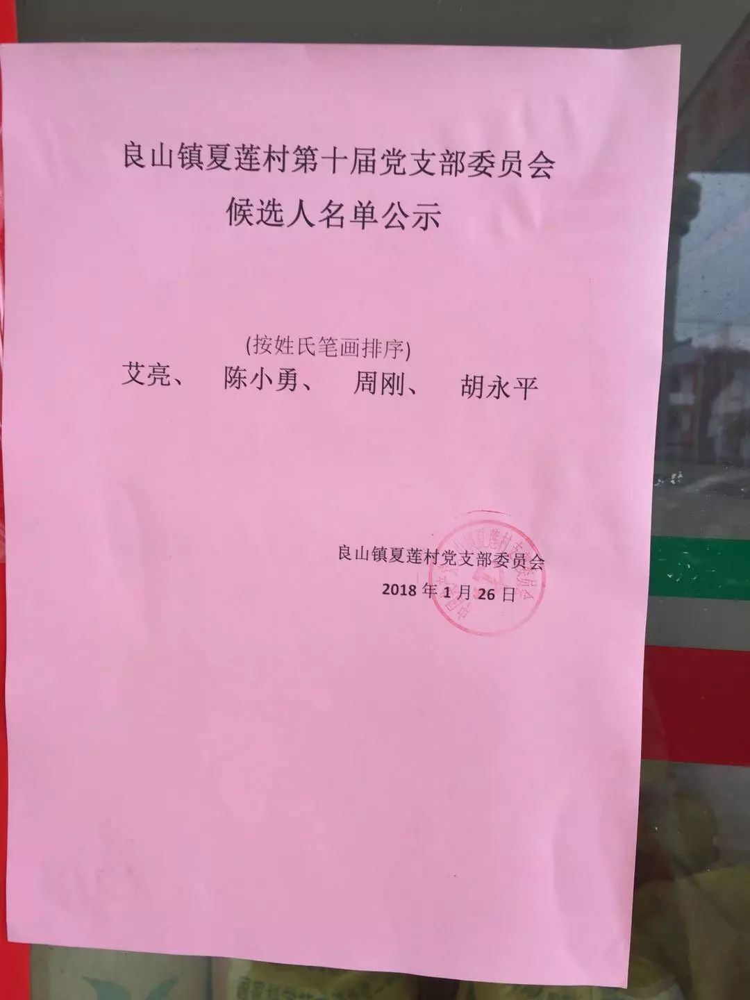 孟家山村民委員會最新人事任命，重塑鄉(xiāng)村領(lǐng)導(dǎo)力，推動(dòng)地方發(fā)展，孟家山村民委員會人事調(diào)整重塑鄉(xiāng)村領(lǐng)導(dǎo)力，推動(dòng)地方發(fā)展新篇章